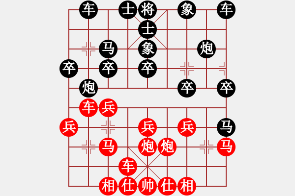 象棋棋譜圖片：淡水蝦餅 vs風(fēng)雅 - 步數(shù)：20 