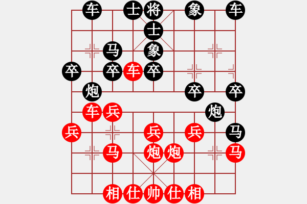 象棋棋譜圖片：淡水蝦餅 vs風(fēng)雅 - 步數(shù)：30 