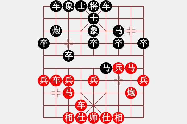 象棋棋譜圖片：行就來吧[2362086542] -VS- 成吉思汗[757123061] - 步數(shù)：20 