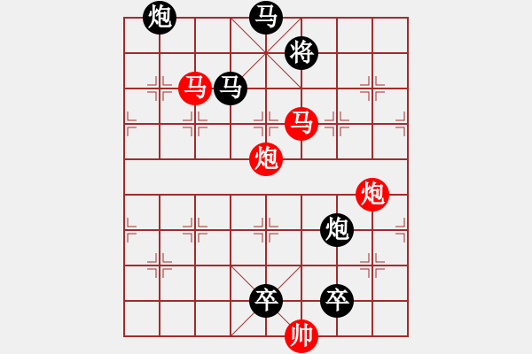 象棋棋譜圖片：31mmpp【 帥 令 4 軍 】 秦 臻 擬局 - 步數(shù)：10 