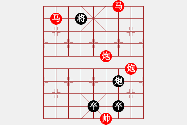 象棋棋譜圖片：31mmpp【 帥 令 4 軍 】 秦 臻 擬局 - 步數(shù)：40 