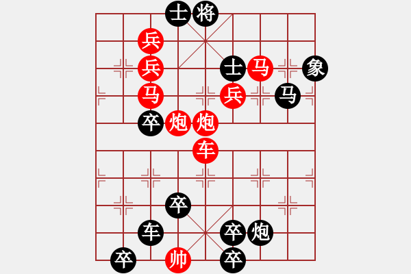 象棋棋譜圖片：【連將勝】從善如流03-40（時鑫 試擬） - 步數(shù)：30 