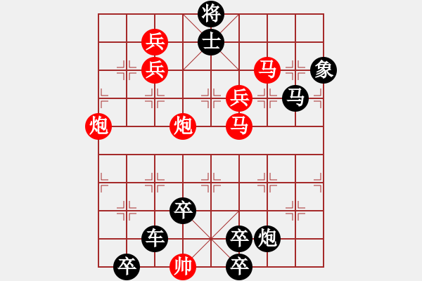 象棋棋譜圖片：【連將勝】從善如流03-40（時鑫 試擬） - 步數(shù)：50 