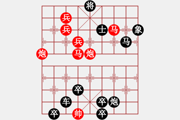 象棋棋譜圖片：【連將勝】從善如流03-40（時鑫 試擬） - 步數(shù)：60 