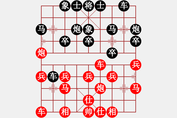 象棋棋譜圖片：孤煙[706823615] 負(fù) 棋緣閣-芳棋[920014251] - 步數(shù)：20 