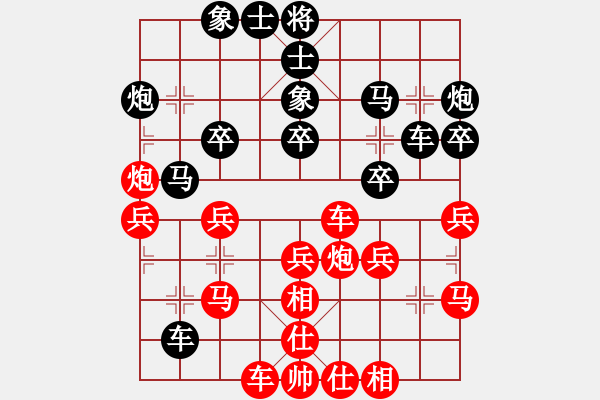 象棋棋譜圖片：孤煙[706823615] 負(fù) 棋緣閣-芳棋[920014251] - 步數(shù)：30 