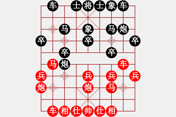 象棋棋譜圖片：變易歸無(wú)(2星)-負(fù)-bbboy002(2弦) - 步數(shù)：20 