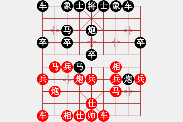 象棋棋譜圖片：好男孩[紅] -VS- 楊陽(yáng)[黑] - 步數(shù)：20 