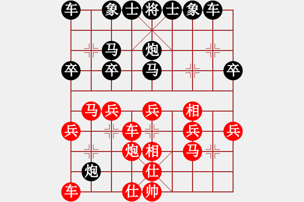 象棋棋譜圖片：好男孩[紅] -VS- 楊陽(yáng)[黑] - 步數(shù)：30 