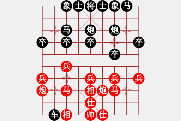 象棋棋譜圖片：煤礦體育協(xié)會(huì) 趙麗華 勝 火車(chē)頭體育協(xié)會(huì) 李婷茹 - 步數(shù)：20 