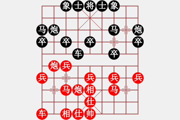 象棋棋譜圖片：魔刀轉世(9段)-勝-小頑猴(4段) - 步數：20 