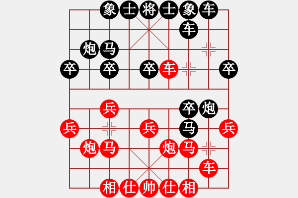 象棋棋譜圖片：駿馬圖(3段)-負(fù)-science(5段) - 步數(shù)：20 