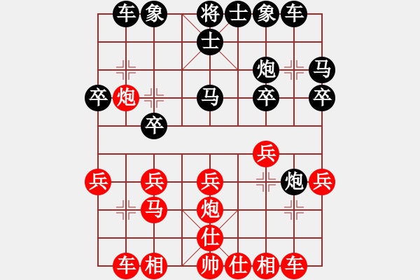 象棋棋譜圖片：大列手炮(紅勝） - 步數(shù)：20 