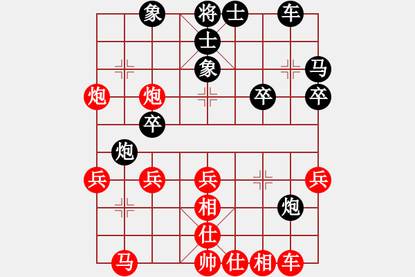 象棋棋譜圖片：大列手炮(紅勝） - 步數(shù)：30 