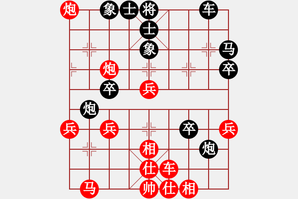 象棋棋譜圖片：大列手炮(紅勝） - 步數(shù)：40 