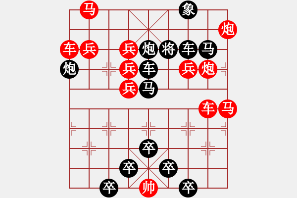 象棋棋譜圖片：【連將勝】揚帆奮楫05-40（時鑫 試擬） - 步數(shù)：0 