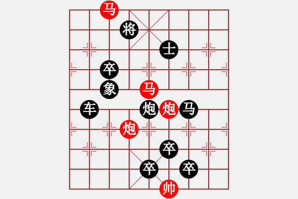 象棋棋譜圖片：《雅韻齋》44【 擁 護(hù) 】 秦 臻 擬局 - 步數(shù)：20 