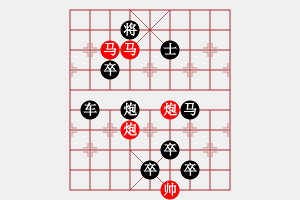 象棋棋譜圖片：《雅韻齋》44【 擁 護(hù) 】 秦 臻 擬局 - 步數(shù)：30 