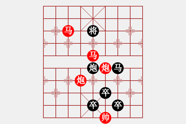 象棋棋譜圖片：《雅韻齋》44【 擁 護(hù) 】 秦 臻 擬局 - 步數(shù)：60 