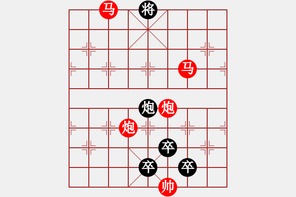 象棋棋譜圖片：《雅韻齋》44【 擁 護(hù) 】 秦 臻 擬局 - 步數(shù)：70 