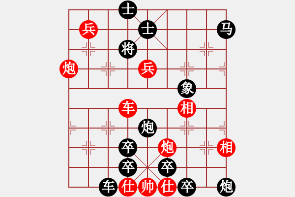 象棋棋譜圖片：O12 煙波無(wú)際 35速勝 陽(yáng)山擬著 - 步數(shù)：35 