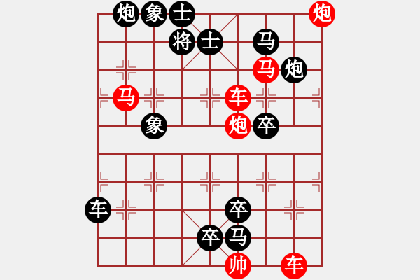 象棋棋譜圖片：【連將勝】篤行不怠12-76（時(shí)鑫 試擬 湖艓 改擬） - 步數(shù)：10 