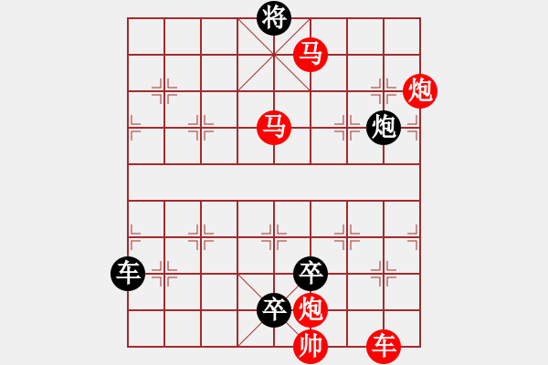 象棋棋譜圖片：【連將勝】篤行不怠12-76（時(shí)鑫 試擬 湖艓 改擬） - 步數(shù)：100 