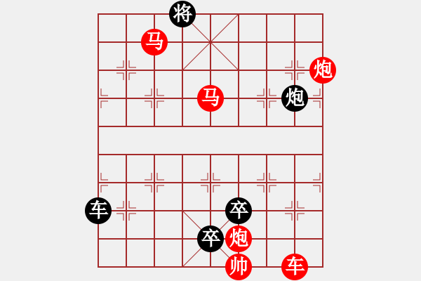 象棋棋譜圖片：【連將勝】篤行不怠12-76（時(shí)鑫 試擬 湖艓 改擬） - 步數(shù)：110 