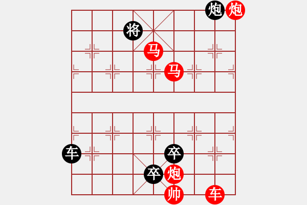 象棋棋譜圖片：【連將勝】篤行不怠12-76（時(shí)鑫 試擬 湖艓 改擬） - 步數(shù)：150 