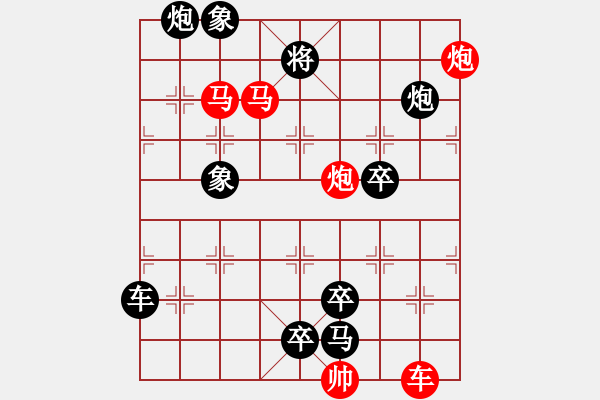 象棋棋譜圖片：【連將勝】篤行不怠12-76（時(shí)鑫 試擬 湖艓 改擬） - 步數(shù)：30 