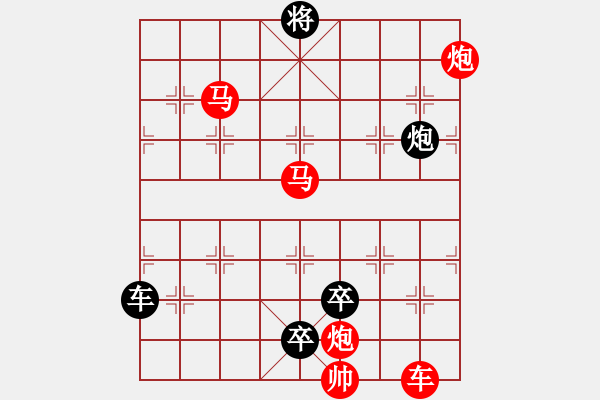 象棋棋譜圖片：【連將勝】篤行不怠12-76（時(shí)鑫 試擬 湖艓 改擬） - 步數(shù)：80 