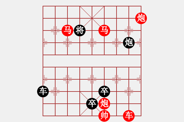 象棋棋譜圖片：【連將勝】篤行不怠12-76（時(shí)鑫 試擬 湖艓 改擬） - 步數(shù)：90 