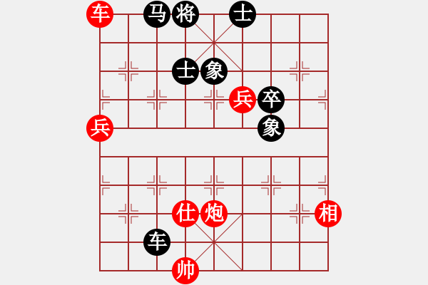 象棋棋譜圖片：鐵蛇狂舞許紅[紅] -VS- 不是高手[黑] - 步數(shù)：110 