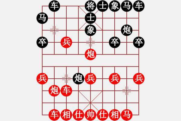 象棋棋譜圖片：鐵蛇狂舞許紅[紅] -VS- 不是高手[黑] - 步數(shù)：20 