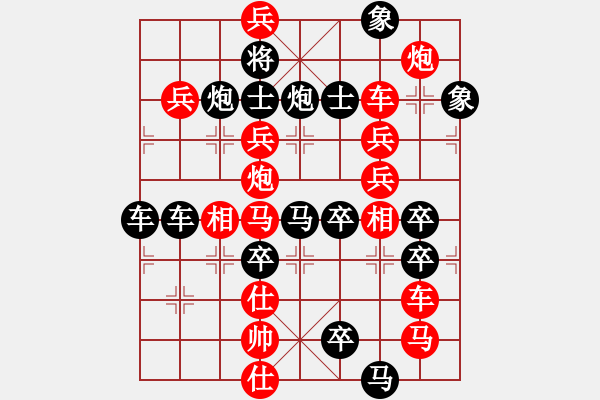 象棋棋譜圖片：《天書16.11.28》紅先勝 - 步數(shù)：0 