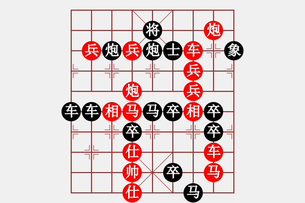 象棋棋譜圖片：《天書16.11.28》紅先勝 - 步數(shù)：10 