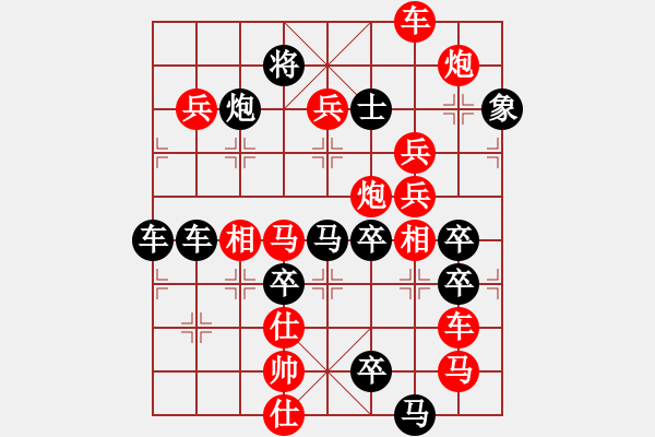 象棋棋譜圖片：《天書16.11.28》紅先勝 - 步數(shù)：20 