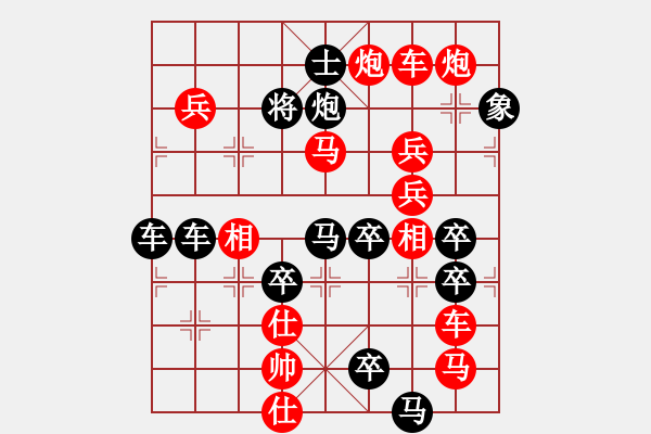 象棋棋譜圖片：《天書16.11.28》紅先勝 - 步數(shù)：30 