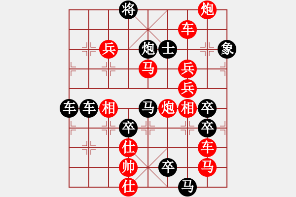 象棋棋譜圖片：《天書16.11.28》紅先勝 - 步數(shù)：40 