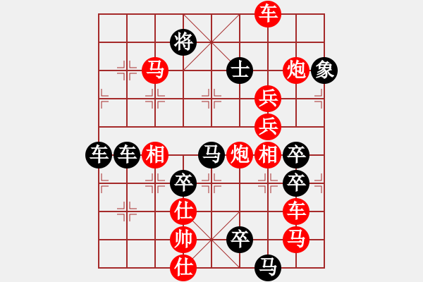 象棋棋譜圖片：《天書16.11.28》紅先勝 - 步數(shù)：50 