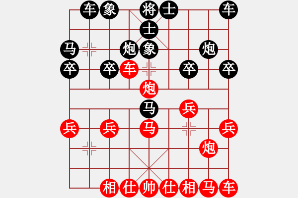 象棋棋譜圖片：橫才俊儒[紅] -VS- 平淡擁有[黑] - 步數(shù)：20 