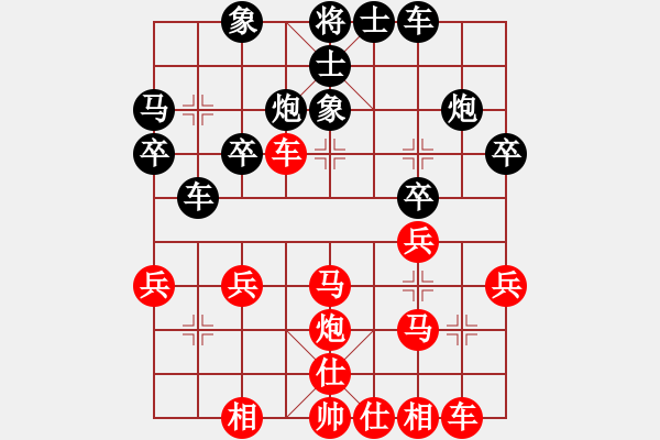 象棋棋譜圖片：橫才俊儒[紅] -VS- 平淡擁有[黑] - 步數(shù)：30 