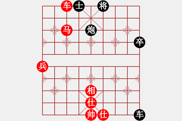 象棋棋譜圖片：橫才俊儒[紅] -VS- 平淡擁有[黑] - 步數(shù)：90 