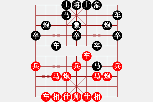 象棋棋譜圖片：楊小黑(8段)-和-算得比你深(9段) - 步數(shù)：20 