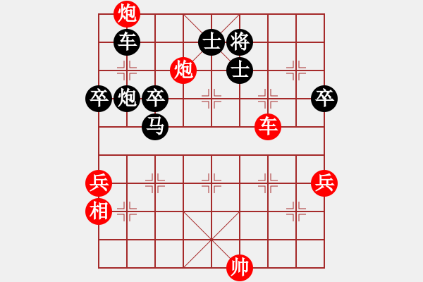 象棋棋譜圖片：遠(yuǎn)在他鄉(xiāng)[346612405] -VS- 梟狼[489079887] - 步數(shù)：68 