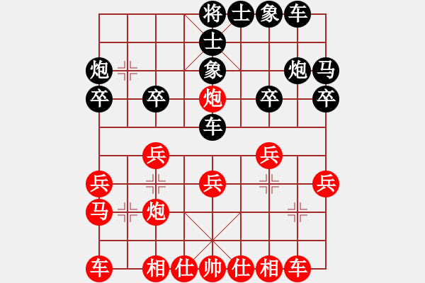 象棋棋譜圖片：必殺穿心箭[紅先負] -VS- 池中清水[黑] 中炮對進右馬 - 步數(shù)：20 