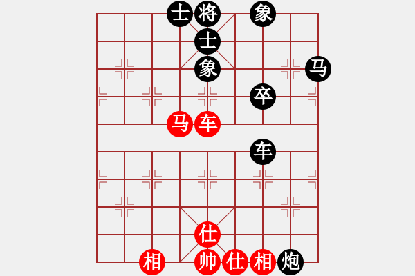 象棋棋譜圖片：必殺穿心箭[紅先負] -VS- 池中清水[黑] 中炮對進右馬 - 步數(shù)：70 