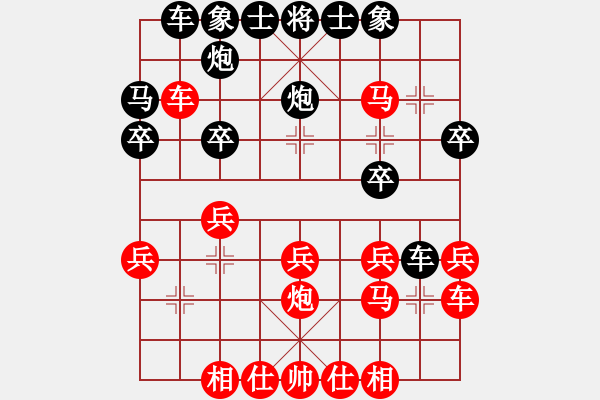 象棋棋譜圖片：紳士對(duì)出來(lái)走走紅先和 - 步數(shù)：20 