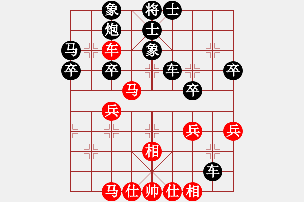 象棋棋譜圖片：紳士對(duì)出來(lái)走走紅先和 - 步數(shù)：40 