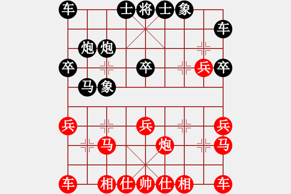 象棋棋譜圖片：八4 常州高云路先負(fù)南京言纘昭 - 步數(shù)：20 